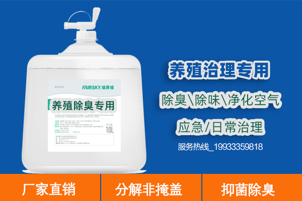 養(yǎng)殖場(chǎng)除臭抑菌專用