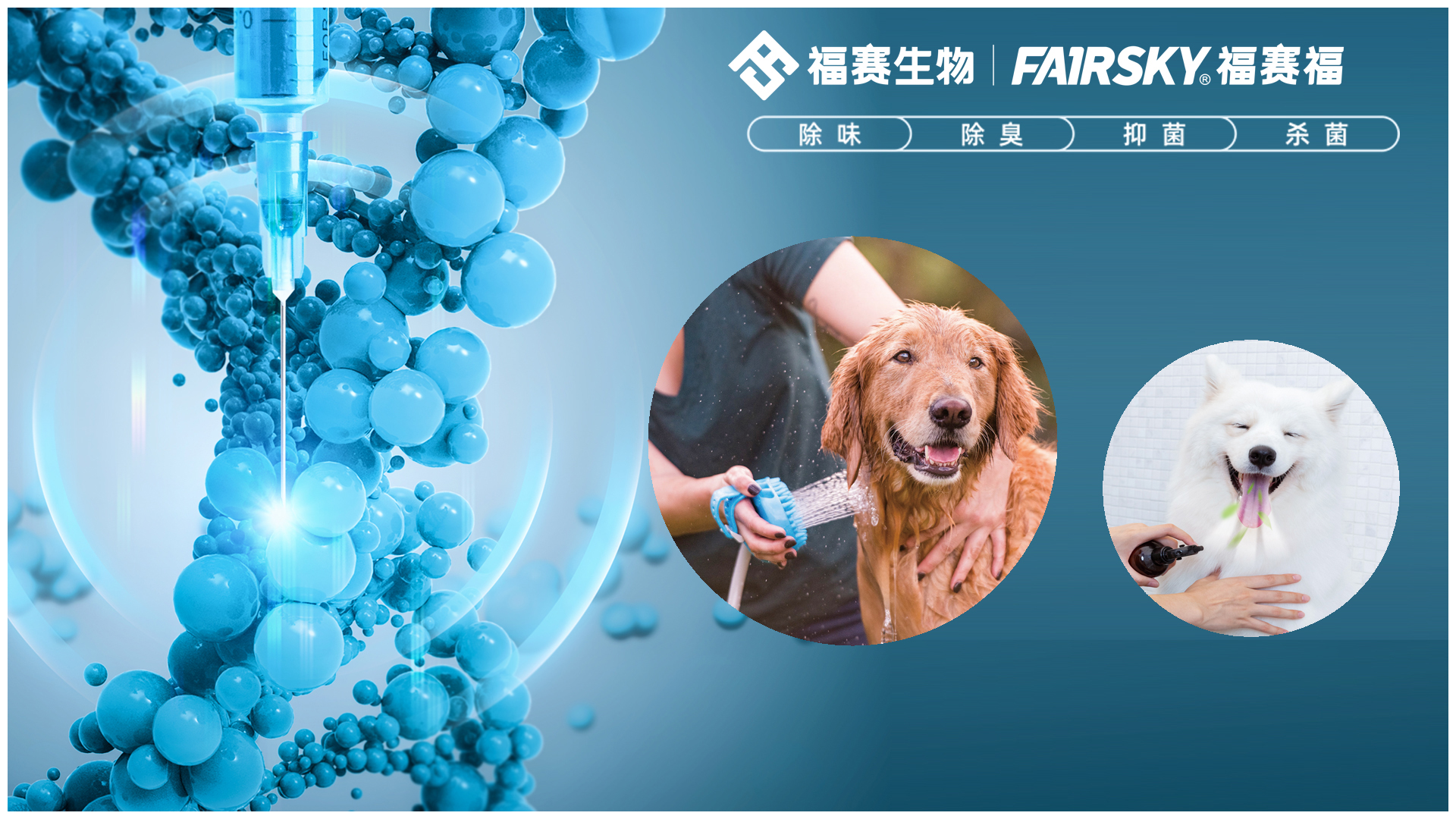 生物酶成選購寵物除臭產(chǎn)品的重要考慮因素，3大特性優(yōu)勢明顯