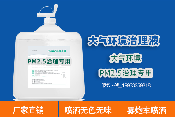 生物酶PM2.5治理專(zhuān)用